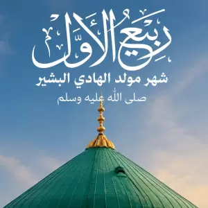 3 Amalan yang Dianjurkan di Bulan Maulid, Lengkap dengan Dalil dan Penjelasannya