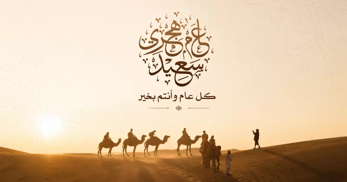 Khutbah Jumat: Hijrah dan Berkah di Tahun Baru Hijriyah