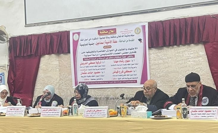 Kaji Fatwa MUI, Ulama Muda Perempuan Indonesia Raih Doktoral Al Azhar Mesir