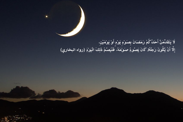 Mengapa Puasa di Akhir Sya’ban Dilarang? Ini Hikmahnya Menurut Ulama Hadis