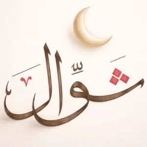 Syawal Menguji Konsistensi dan Mendidik Generasi