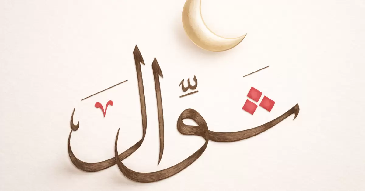 Syawal Menguji Konsistensi dan Mendidik Generasi