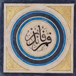 Menyelami Pesan Tersembunyi di Balik Surat Al-Muddatstsir