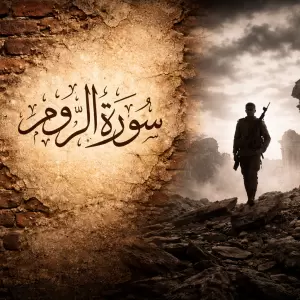 Tadabbur Surat Ar-Rum dalam Membaca Gejolak Geopolitik