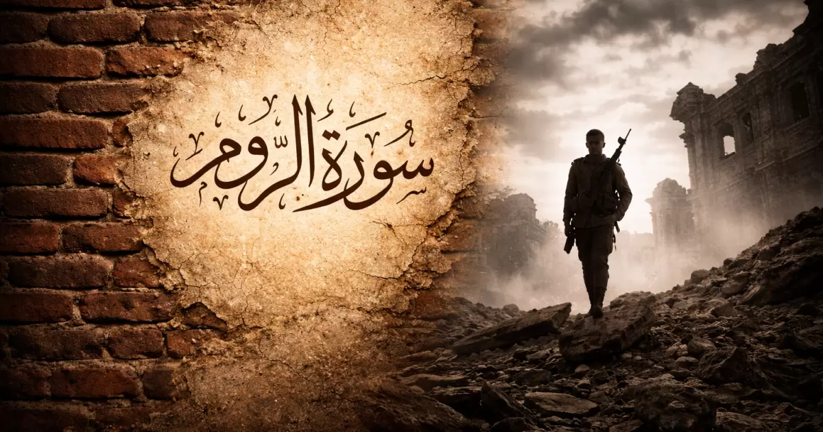 Tadabbur Surat Ar-Rum dalam Membaca Gejolak Geopolitik