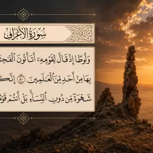 6 Ayat Alquran tentang Keharaman LGBT Berdasarkan Penjelasan Para Ulama Tafsir