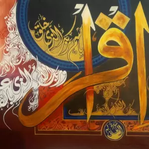 Epistimologi Al-‘Alaq sebagai Fondasi Peradaban