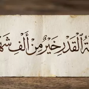 Mengapa Lailatul Qadar Dirahasiakan? Ini Hikmahnya