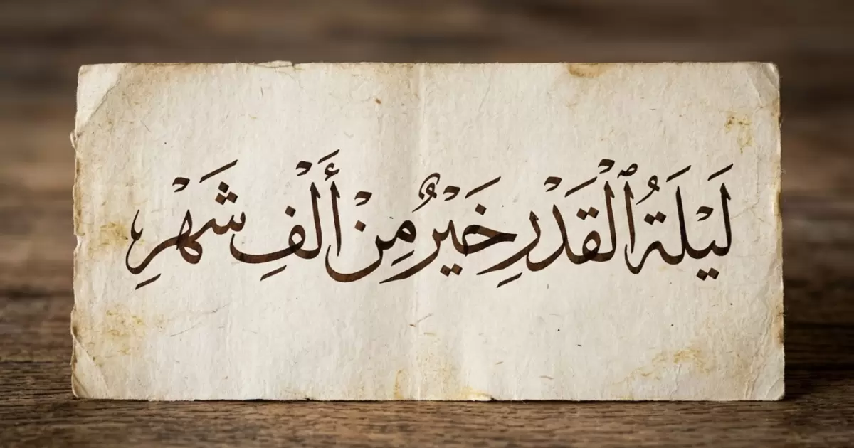 Mengapa Lailatul Qadar Dirahasiakan? Ini Hikmahnya