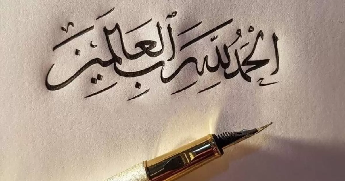 Menghidupkan Kembali Makna Syukur dalam Perspektif Alquran dan Sains Modern