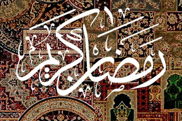 Khutbah Jumat: Menjadikan Ramadhan Sebagai Madrasah Ketakwaan