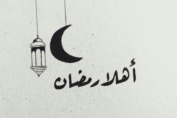 Khutbah Jumat: Menyambut Ramadhan dengan Hati Gembira