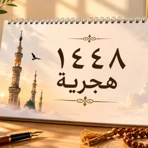 Kapan Puasa Tasu’a dan Asyura’ Tahun Ini? Simak Penjelasan Berikut