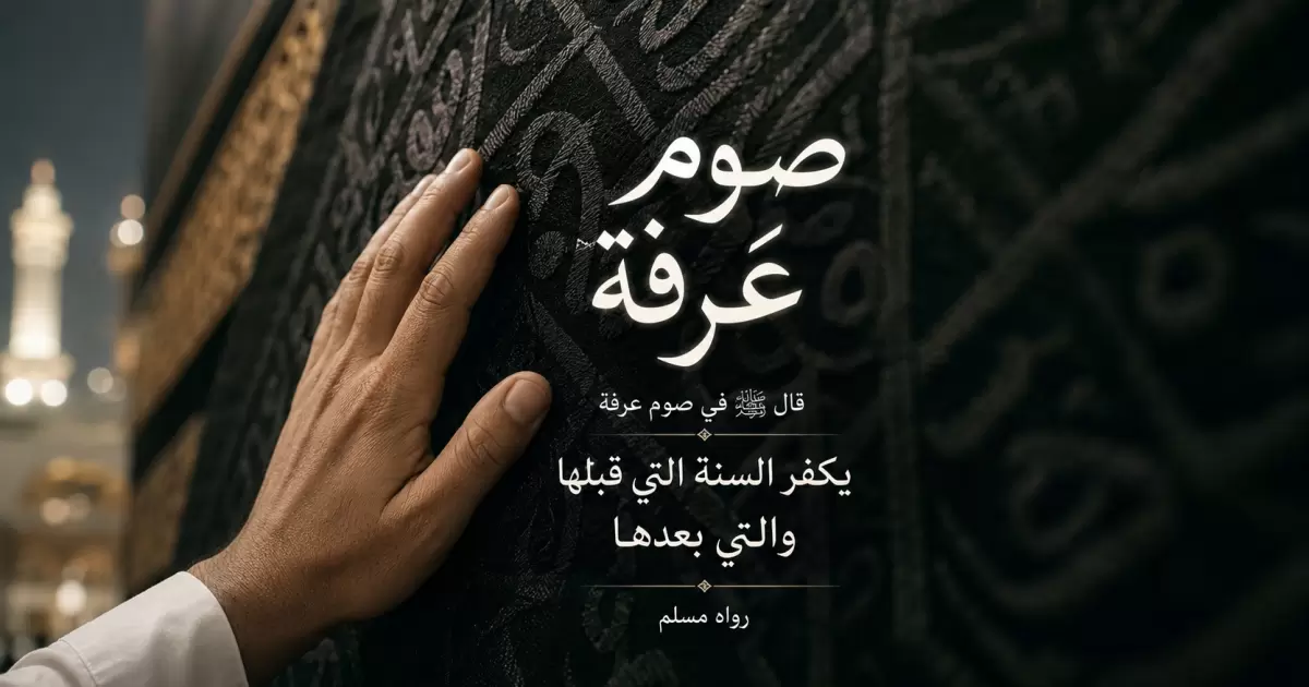 Niat Puasa Hari Arafah dan Bacaan Dzikir di Dalamnya