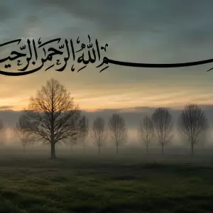Tadabbur Makna “Bismillahirrahmanirrahim”