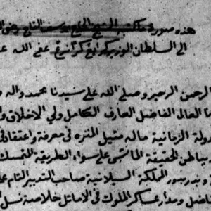 Surat Cinta Spiritual dari Syekh Yusuf Al-Makassari untuk Karaeng Karunrung
