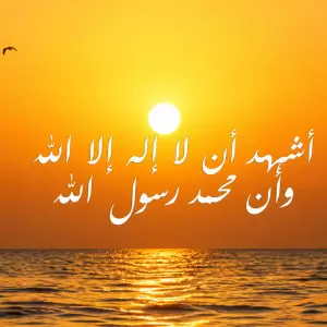 Surat Al-‘Alaq dan Konsep Syahadat