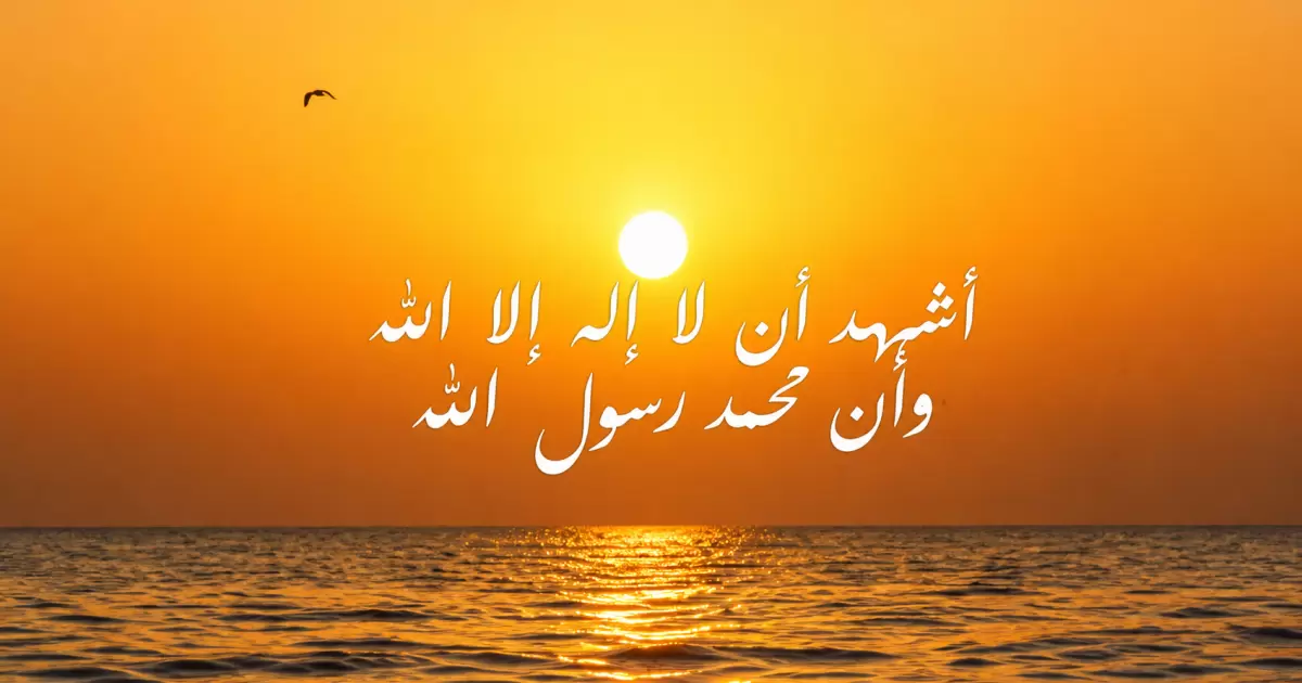 Surat Al-‘Alaq dan Konsep Syahadat