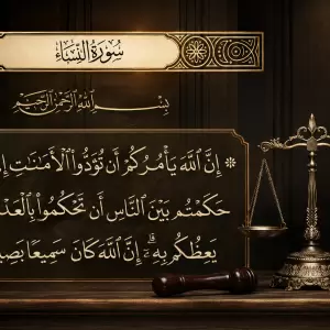 Pentingnya Etika Agama dalam Menegakkan Supremasi Hukum