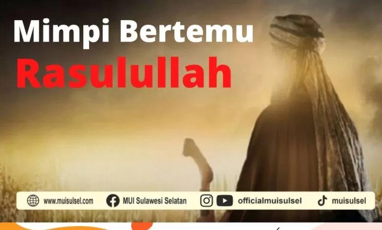GORESAN PAGI: Mimpi Berjumpa dengan Rasulullah